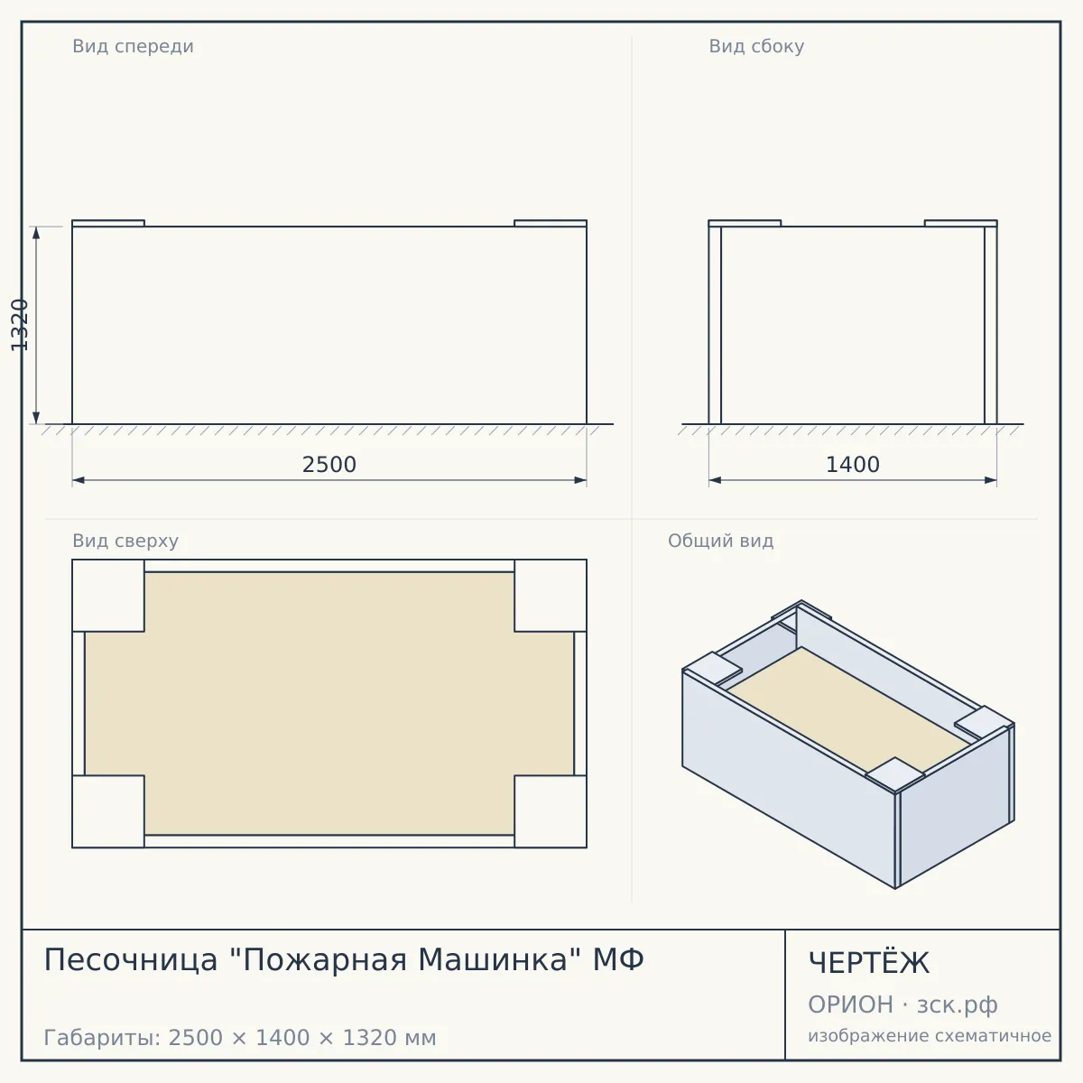 Песочница "Пожарная Машинка" МФ — чертёж