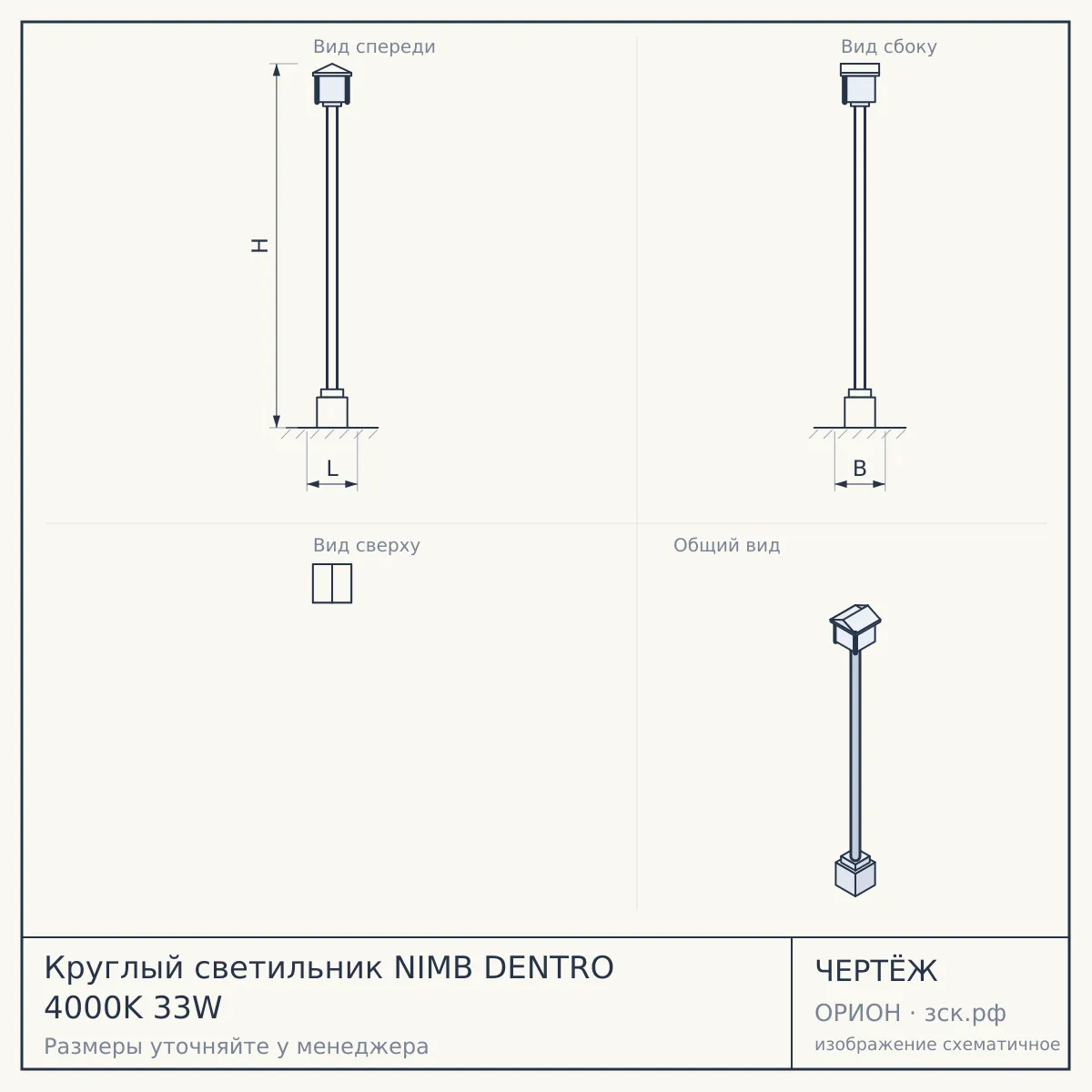 Круглый светильник NIMB DENTRO 4000K 33W — чертёж