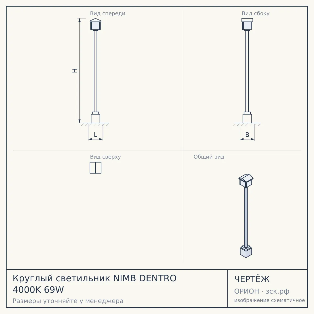 Круглый светильник NIMB DENTRO 4000K 69W — чертёж