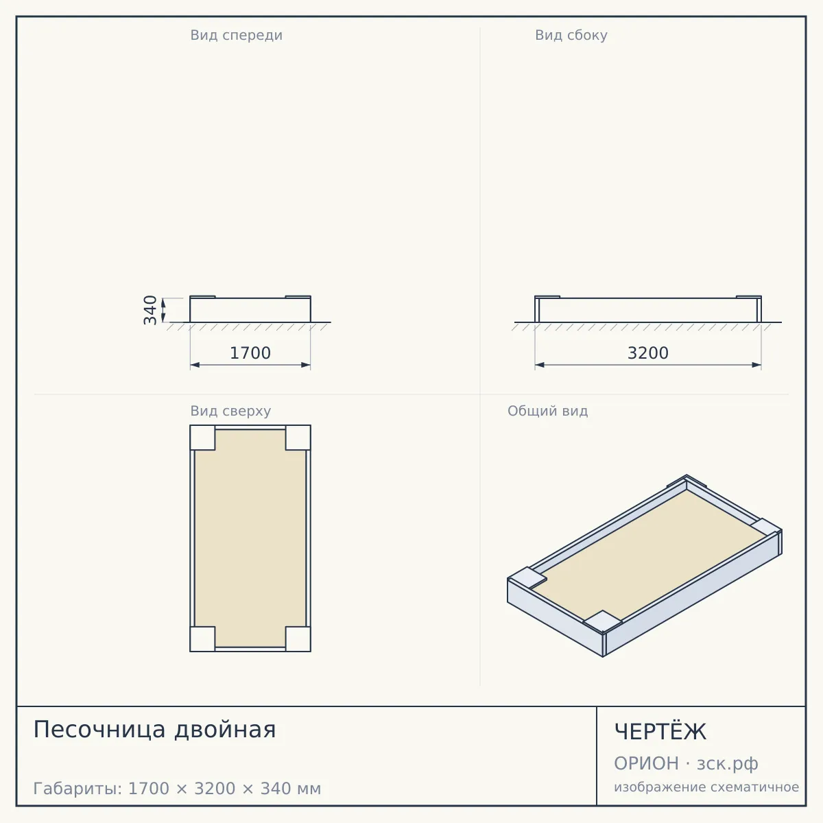 Песочница двойная — чертёж