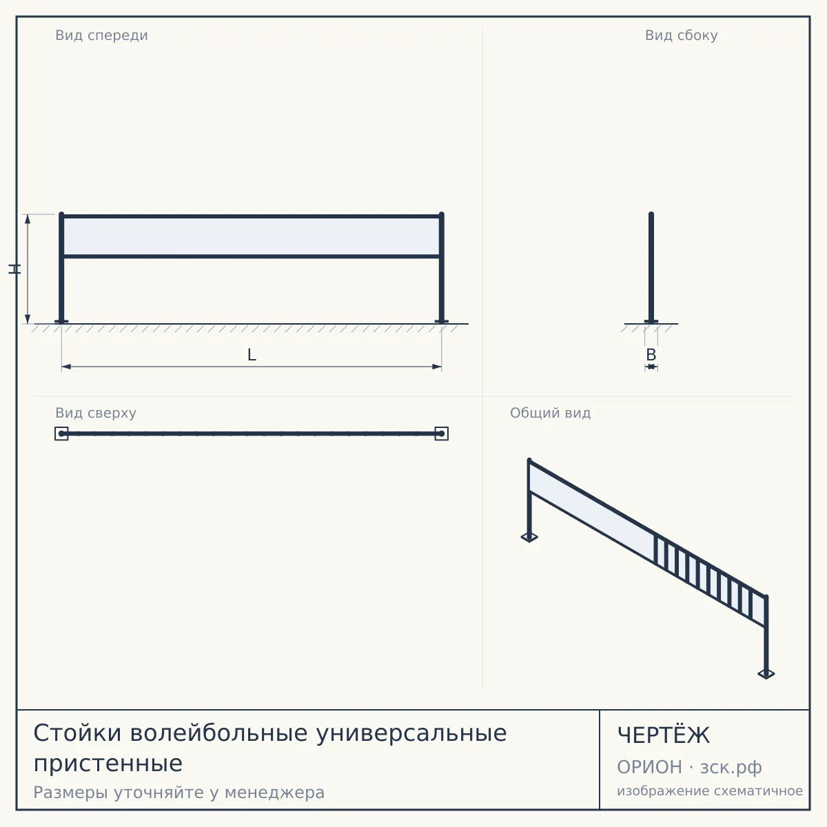 Стойки волейбольные универсальные пристенные — чертёж