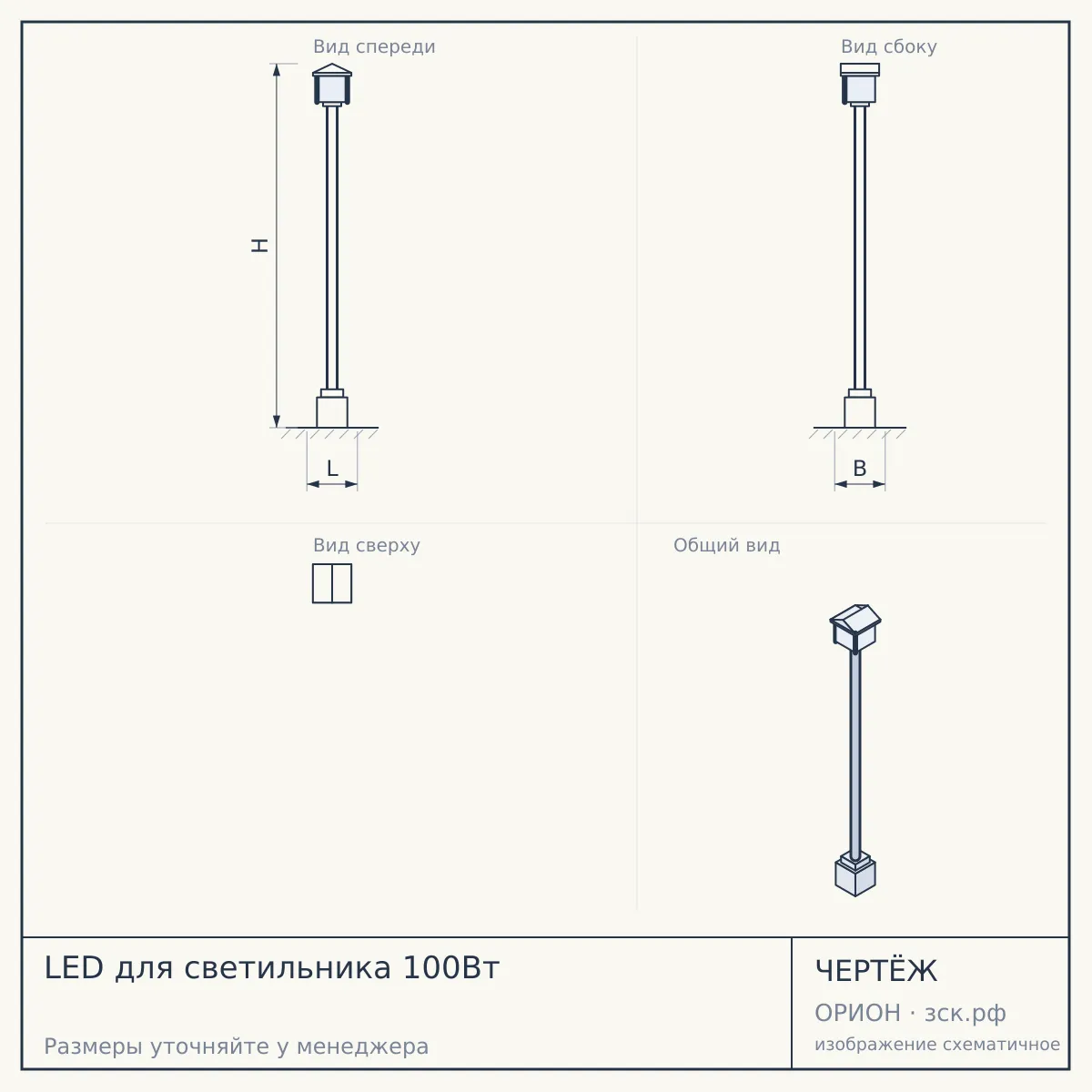 LED для светильника 100Вт — чертёж