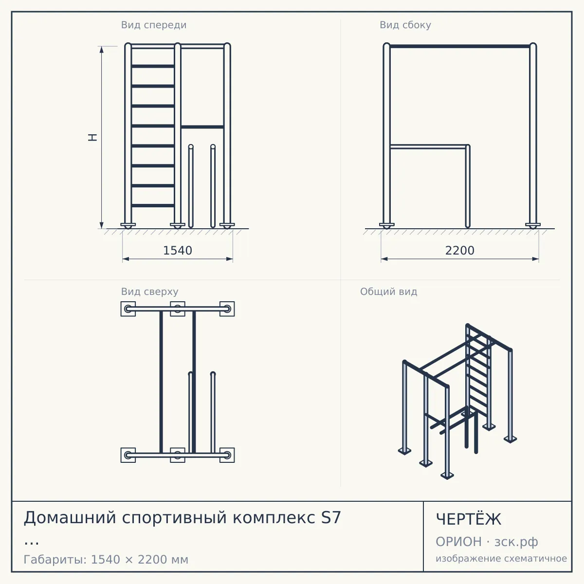 Домашний спортивный комплекс S7 (01.31.7.06.410.05.00-68) сиренево/голубой — чертёж