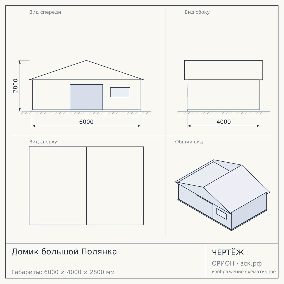 Домик большой Полянка — чертёж