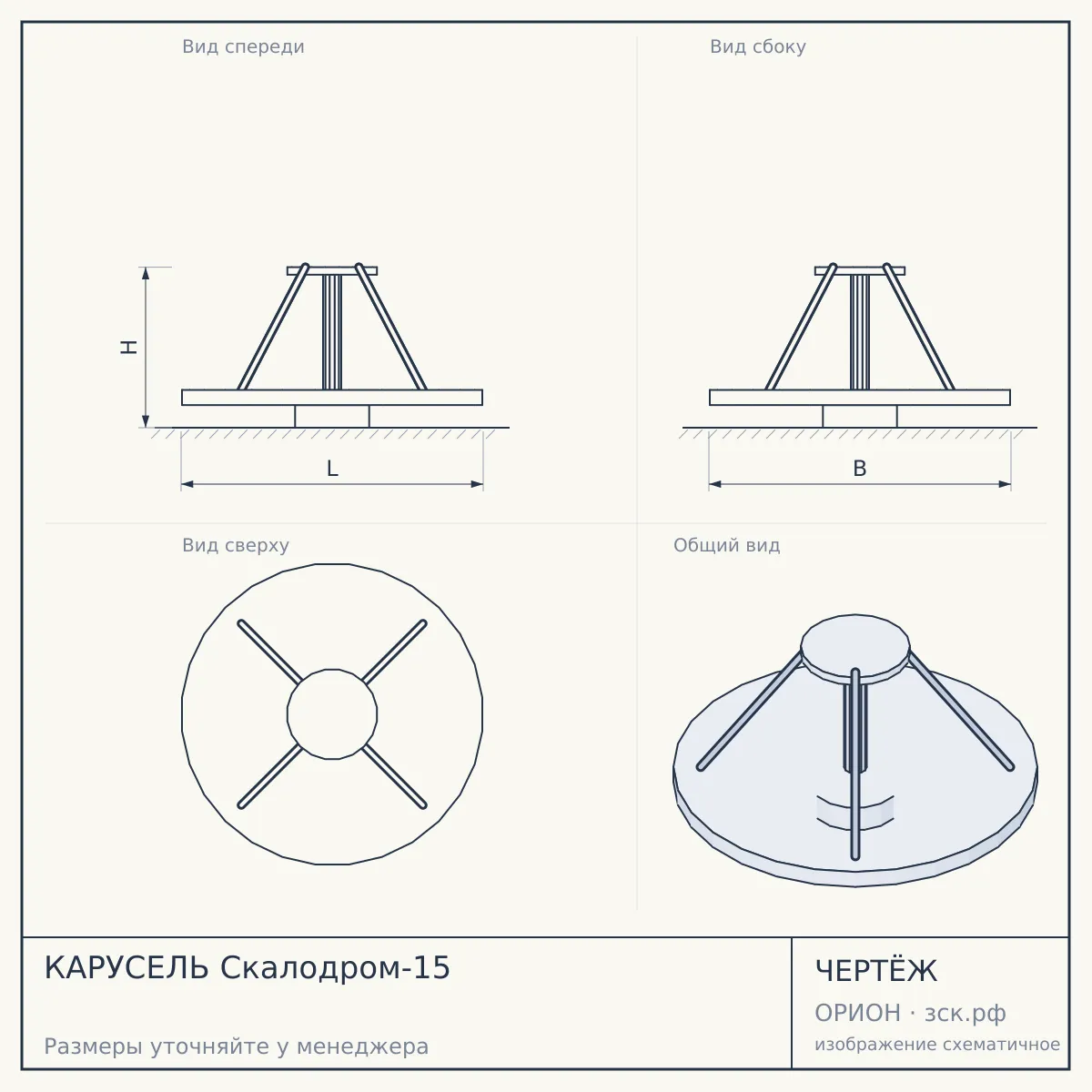 КАРУСЕЛЬ Скалодром-15 — чертёж