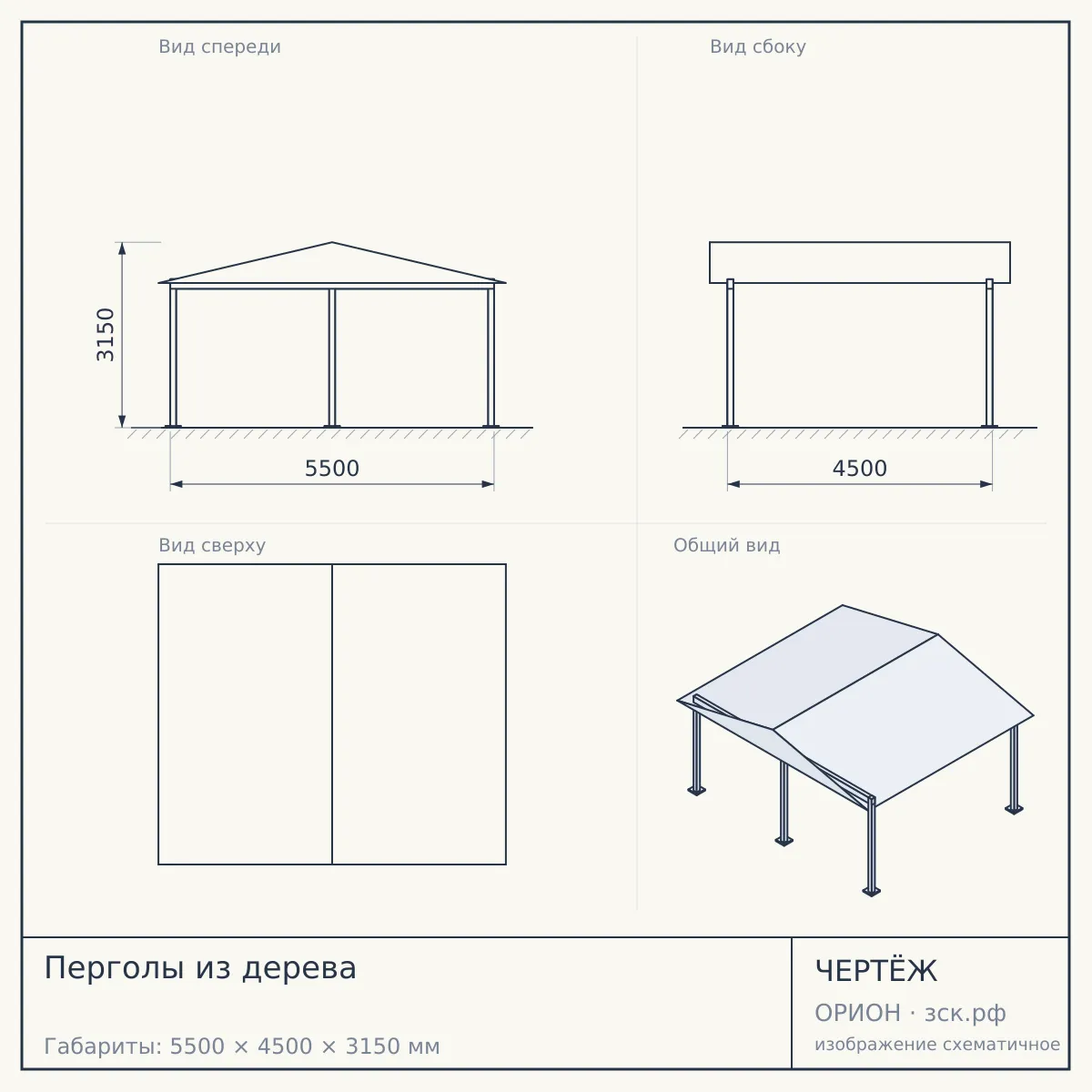 Перголы из дерева — чертёж