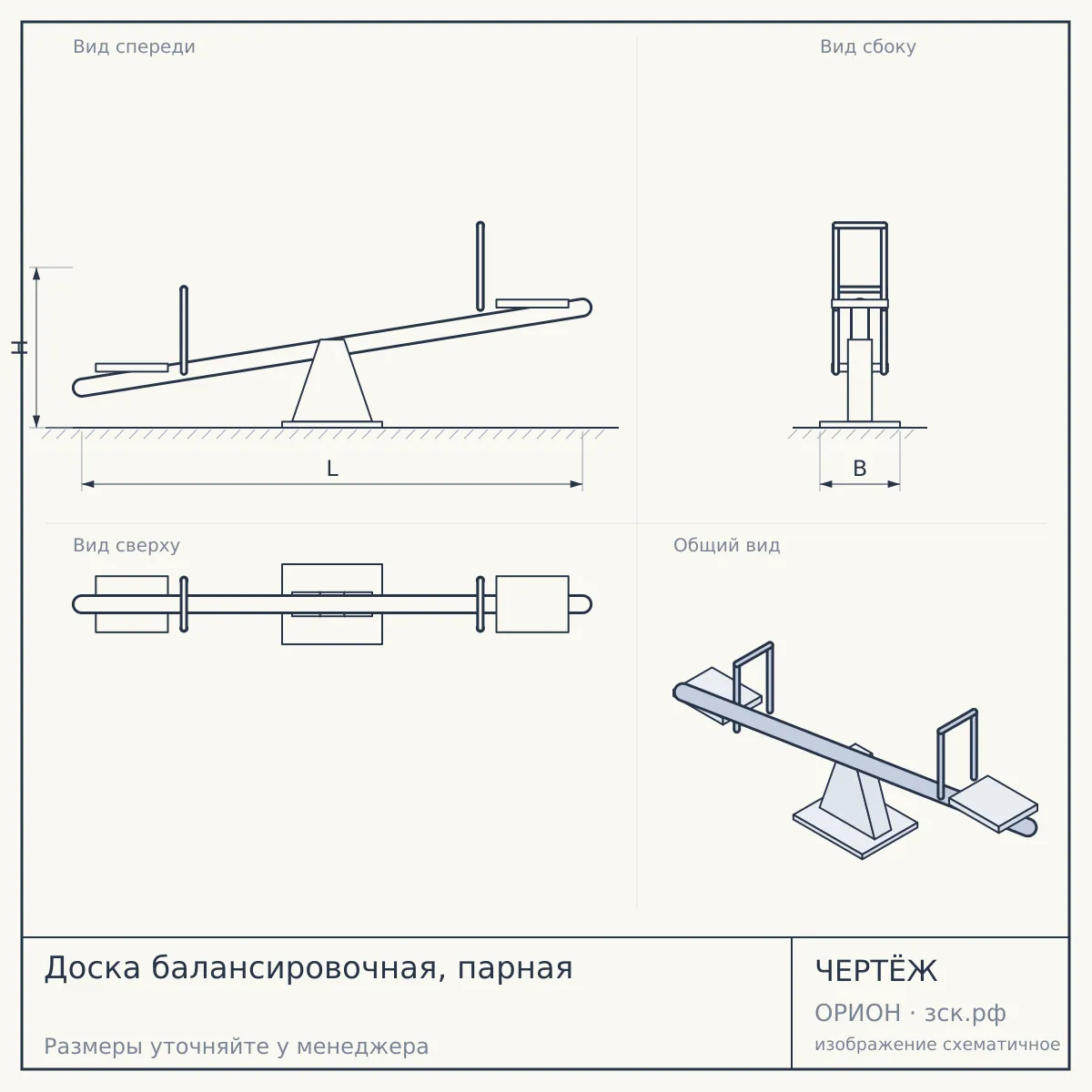 Доска балансировочная, парная — чертёж