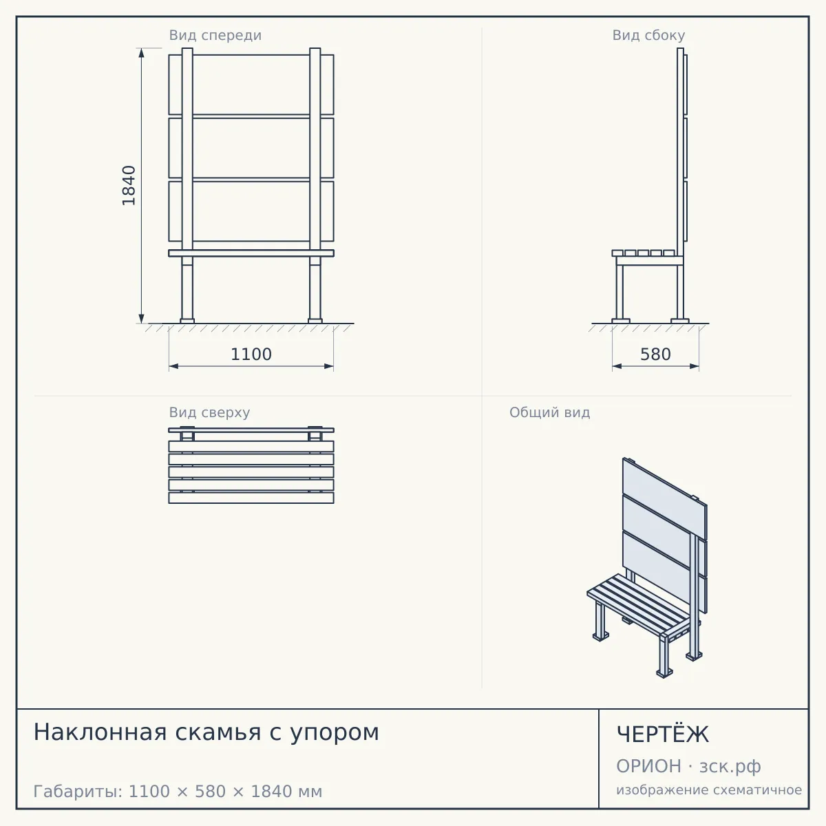 Наклонная скамья с упором — чертёж