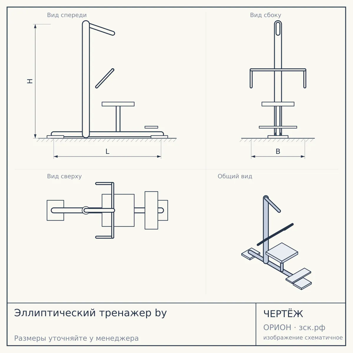 Эллиптический тренажер by — чертёж