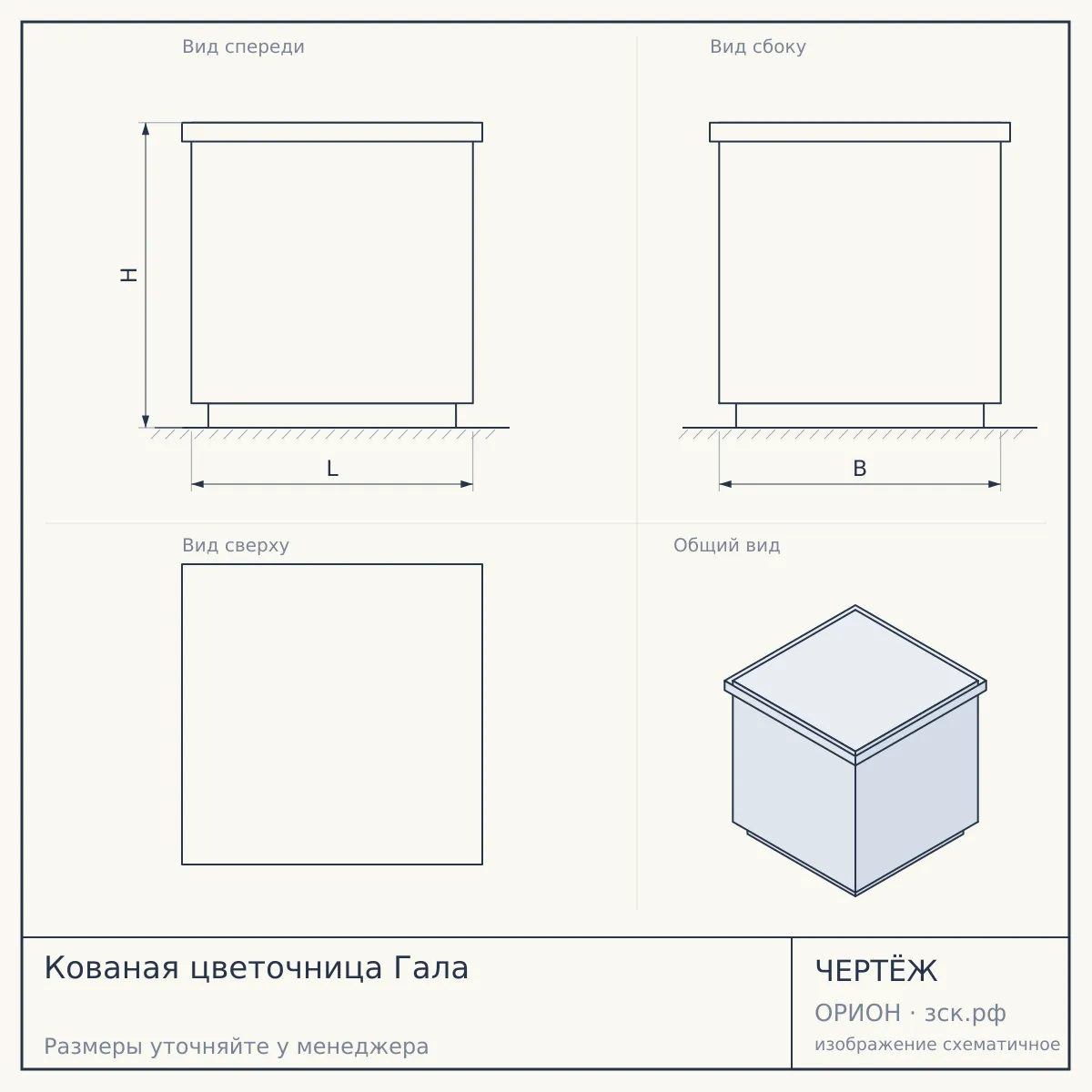 Кованая цветочница Гала — чертёж