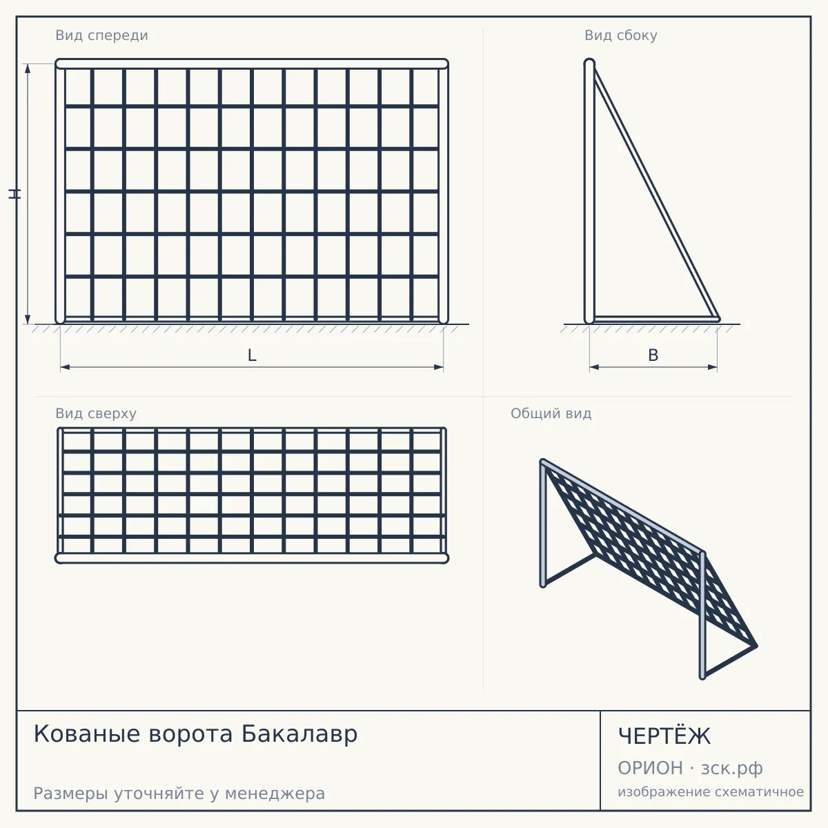 Кованые ворота Бакалавр — чертёж