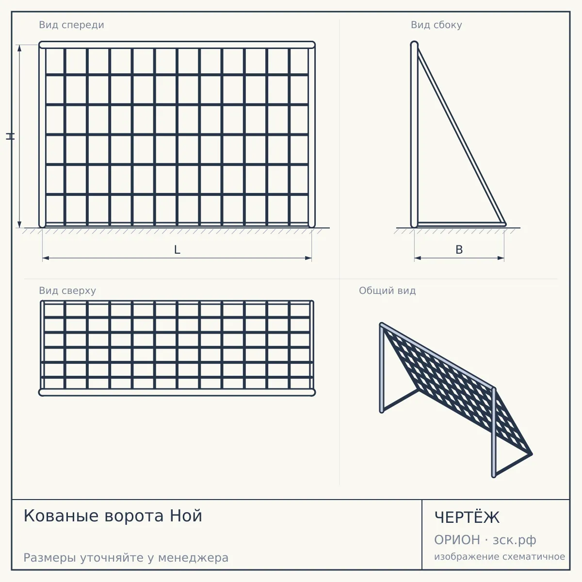 Кованые ворота Ной — чертёж